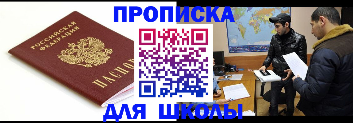 временная регистрация госуслуги в Рошале